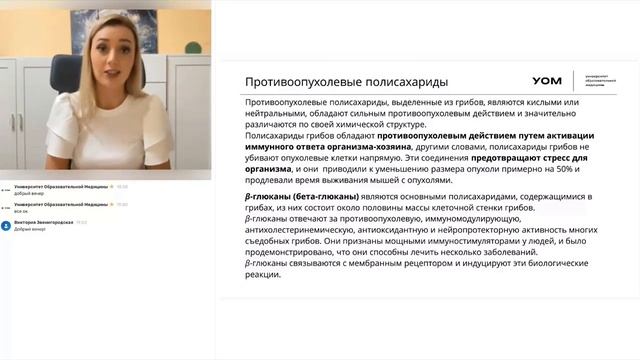 Грибы съедобные и съедобно   лечебные