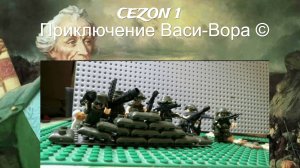 Приключение Васи-Вора 12 серия 1 сезон