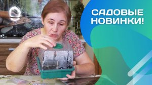 Садовый шопоголик в деле: тестирую гаджеты с WB и Ozon!