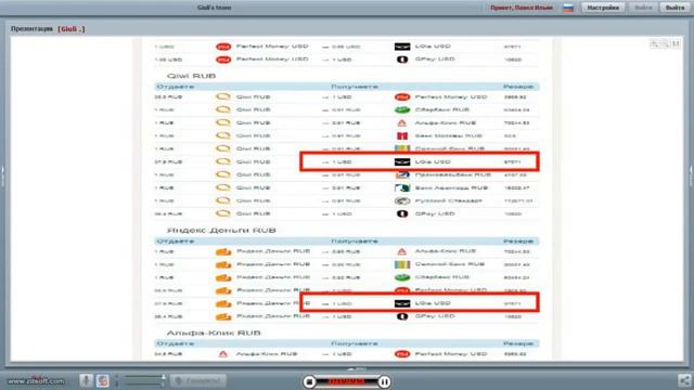 LibertaGia Оплата пакетов Обменник 31 01 14 смотреть онлайн