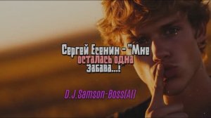 Сергей Есенин - "Мне осталась одна забава...!" (D.J.Samson-Boss)(AI)