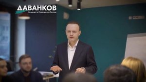 Даванков предвыборный ролик