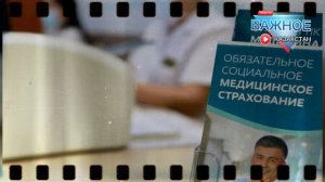 Срочно КАЗАХСТАН! Вы Такого Не Знали! Вот Как Вернуть Неиспользованные Деньги За ОСМС! Внимание Все