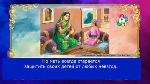 97 - В чём женщины превосходят мужчин? Сатья Саи Баба. Божественная Беседа, 19 ноября 1995 г.