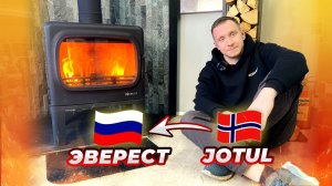 Эверест F10 — достойная замена печи Jotul F305? Честный обзор новинки | Народный камин