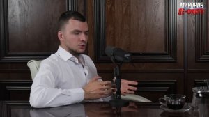 Трухачев Сергей и Иван Миронов. Про адвокатов, следаков и тюрьму