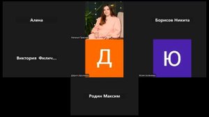 Онлайн встреча 8 класс (7.03.2025)