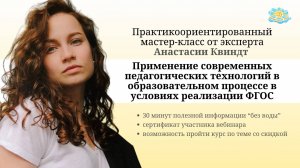 Применение современных педагогических технологий в образовательном процессе