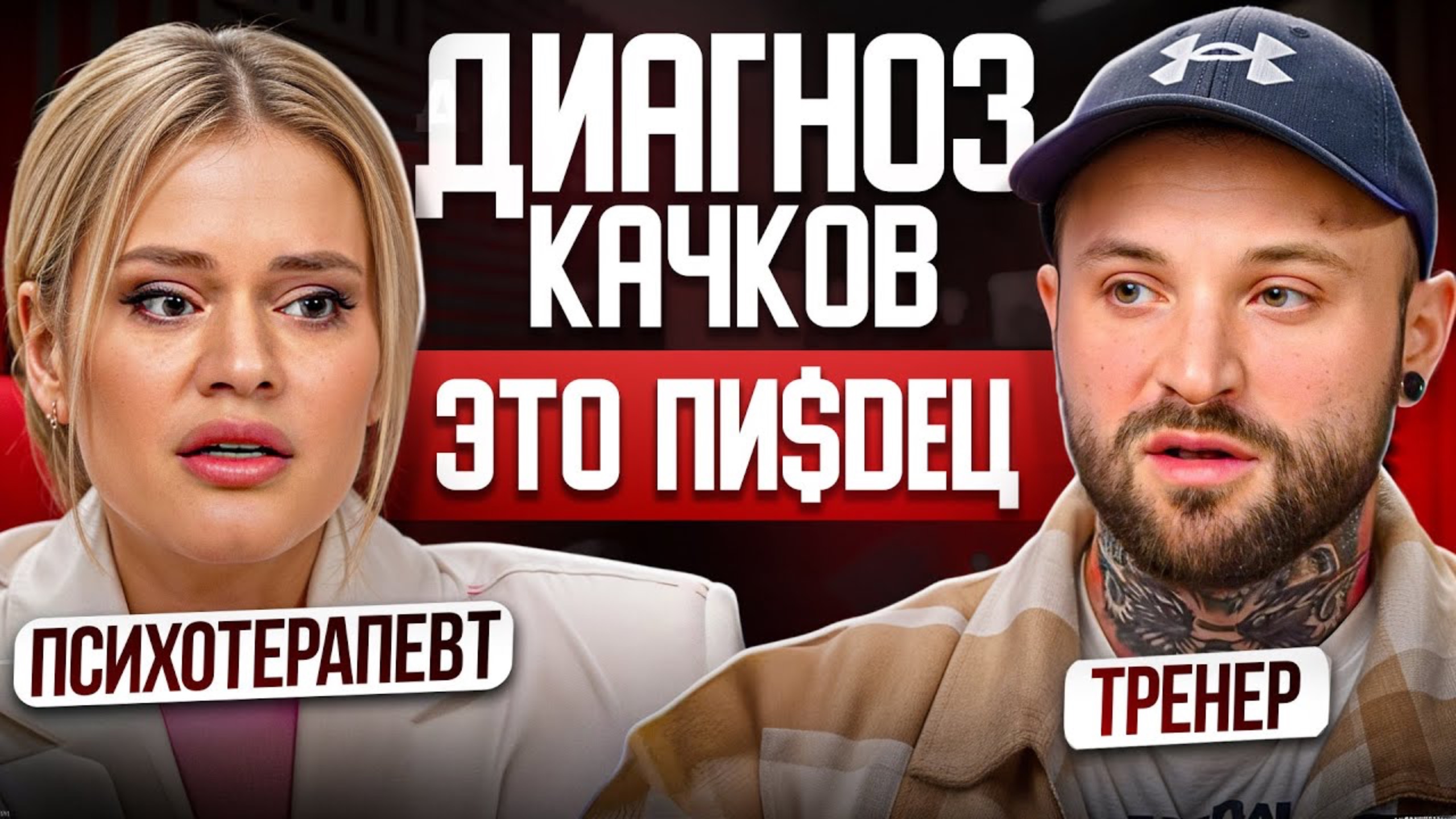 Зачем нам ИДЕАЛЬНОЕ ТЕЛО? ПРАВДА О БОДИБИЛДЕРАХ и фитнес-индустрии