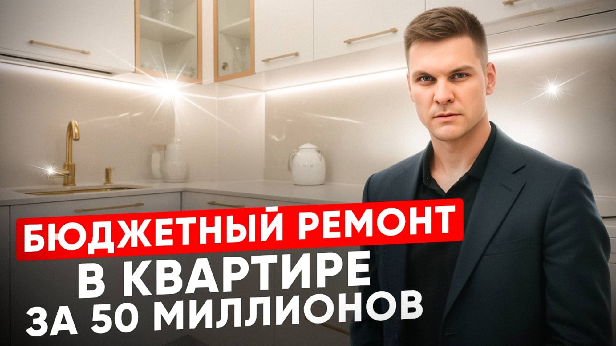 Стильный и БЮДЖЕТНЫЙ ремонт. Квартира в ЖК Level Причальный с 3 спальнями