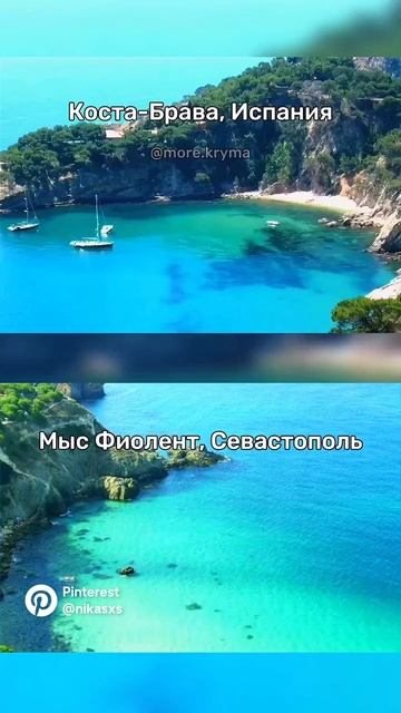 Крым — это весь мир в миниатюре