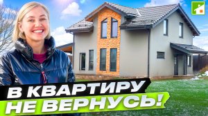 Дом для семьи из 3 человек. Как улучшить типовой проект под себя?