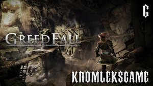 Прохождение GreedFall  - часть 6:День и ночь)