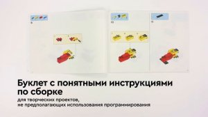 LEGO BriQ Motion новый набор от LEGO