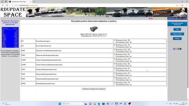 Sho-Me Combo 5 A7 на RDupdate.space