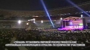 ДЖАКАРТА, 2006