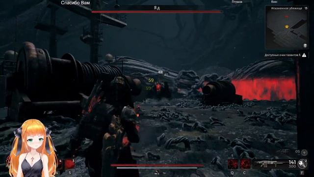 Последняя Локация⭐Стрим Remnant II⭐стрим ремнант 2 №6