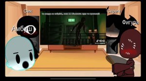 Реакция дорс(по русскому) || Gacha club || за что амбуш убил Раша?