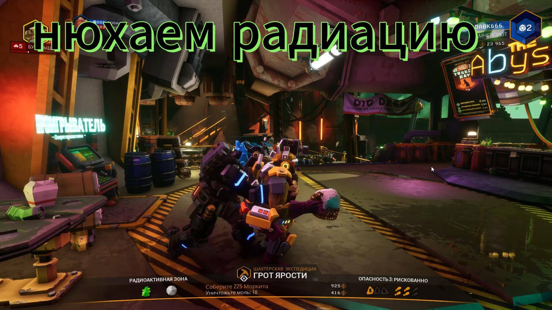 нюхаем радиацию