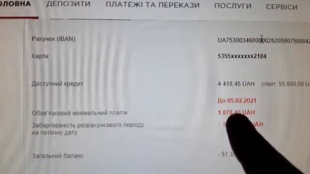 Маленький шрифт альфа банка