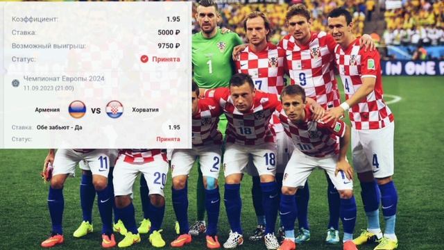 ✅ Армения - Хорватия | Прогноз на футбол сегодня!