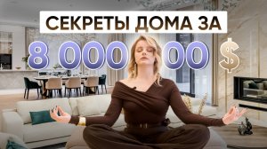 Дом-невидимка: Как спрятать 1000 м² роскоши от чужих глаз / Агаларов Эстейт