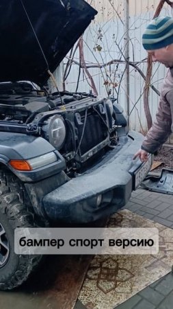 Ставим парктроники и оригинальные туманки в спортбампер Jeep Wrangler Rubicon #lebedkaservice #авто