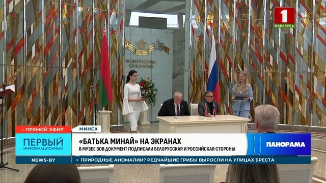 Съемки фильма "Батька Минай. Партизанская легенда" стартуют в конце февраля 2025 года. Панорама