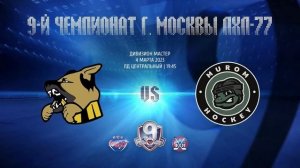 ДРУЖИНА - ТОРНАДО TEAM ДИВИЗИОН: СТАРТАП 3 ПЕРИОД