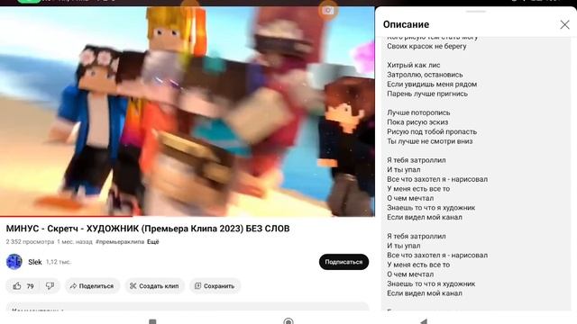 Скретч  художник перепел Я смотреть онлайн