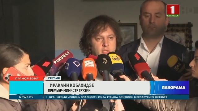 Парламентские выборы в Грузии: первые результаты. Панорама