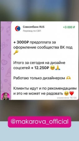 РАЗВЕРНИ! БЕСПЛАТНАЯ КОНСУЛЬТАЦИЯ  ОНЛАЙН ЗАРАБОТОК ФРИЛАНС ЗАРАБОТОК МИЛЛИОН С МАКАРОВОЙ В ОНЛАЙНЕ