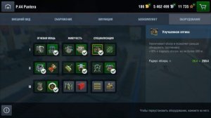 WOT BLITZ- LetsPlay P.44 Pantera(обзор),качать или нет в World of Tanks Blitz!!!