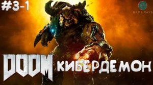 Doom #3-1 ➤ Лаборатория "Лазарь"