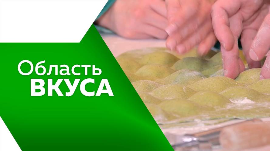 Программа" Область вкуса" №101