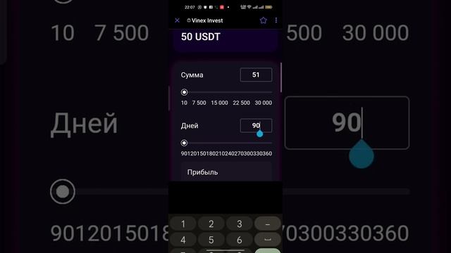 Как сделать реинвест в своем кабинете? Vinex Trade!