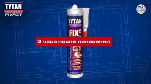 Новый монтажный клей TYTAN Professional Fix²GT -  [СИЛА+СКОРОСТЬ]²