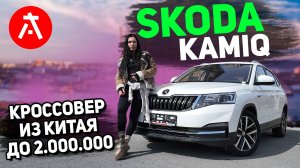 ОБЗОР АВТОМОБИЛЯ ИЗ КИТАЯ! / СТОИТ ЛИ СВОИХ ДЕНЕГ ?!