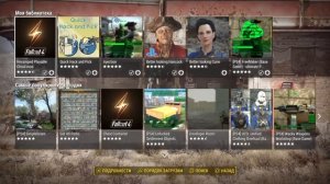 Модификации для Fallout 4 на PlayStation 4