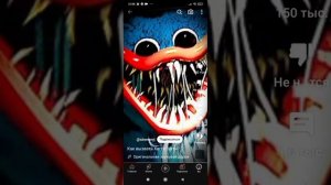 Как вызвать бенди хаги ваги и мамочку длинные ноги