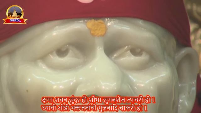 Sai Baba Shej Aarti | Shirdi Sai Baba Shej Aarti Full | साईबाबा शेज आरती | Saibaba смотреть онлайн