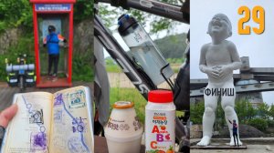 Южная Корея на велосипеде | Серия 29 | Финишируем, в точке старта | Тонхэ | 47км.