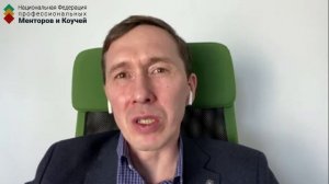 Кейсы финалистов Общероссийской премии ТОП-5 Executive коучей 2021. А. Вагин.