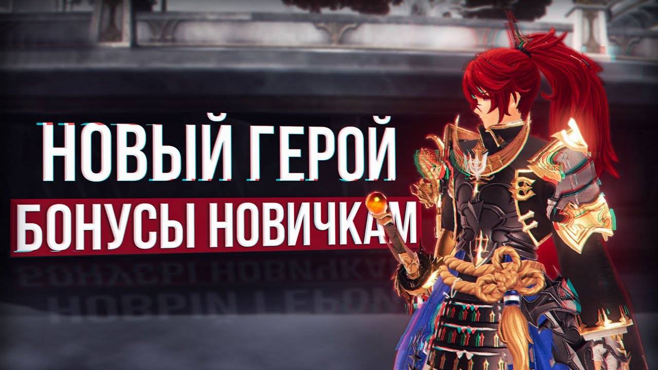 Обзор свежего обновления | gran saga