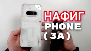 Встречайте Nothing Phone (3a) ПОЗОРНЫЙ Смартфон что УНИЖАЮТ ВСЕ и Poco X7 Pro и Realme и Xiaomi