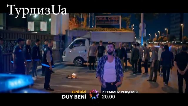 Услышь меня - турецкий сериал 2022 смотреть онлайн