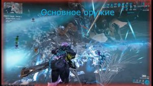 ГАЙД СФЕРА ИЗВЛЕЧЕНИЯ ПРИБЫЛИ, РОЛИ, ФРЕЙМЫ, ОРУЖИЕ l WARFRAME