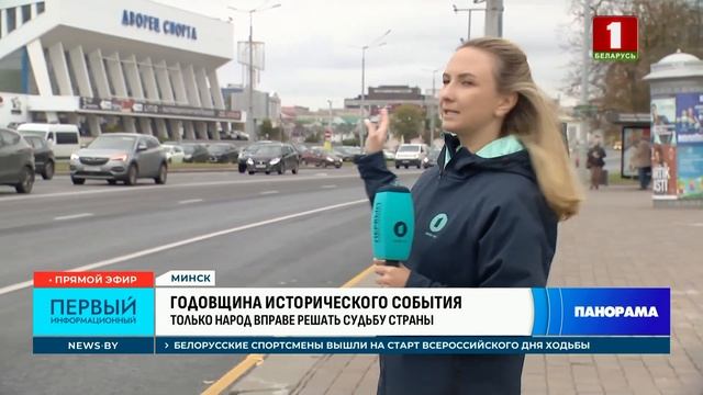 Как Всебелорусское народное собрание стало точкой опоры для белорусского государства. Панорама