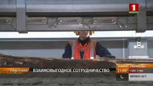 Беларусь и Узбекистан намерены значительно укрепить сотрудничество по целому ряду направления