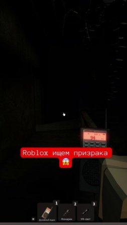 Roblox - ищем призрака 😱